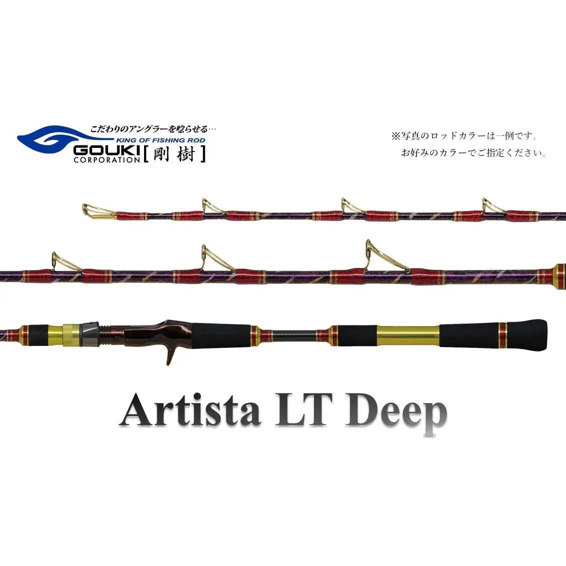 釣竿 剛樹 アルティスタLTディープ 海釣り 釣竿【185cm・195cm】 AR H LTD 195
