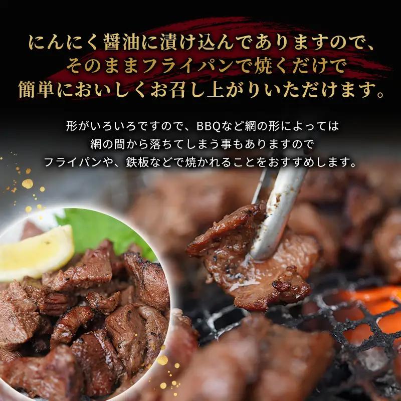 【 訳あり 牛タン 】牛タン 端材 1kg (250g×4) にんにく醤油