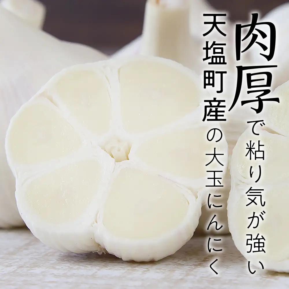 2026年分予約開始★北海道産大玉にんにく1kg《おのっぷ農園》