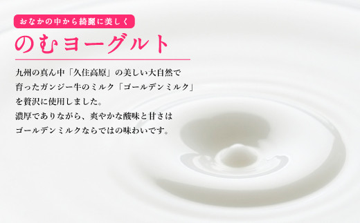 希少なガンジー牛乳使用 のむヨーグルト 500ml×2本 計1L