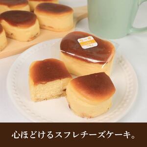 チーズケーキ ちーずっち 8個 スフレ チーズ ケーキ ケーキ ケーキ