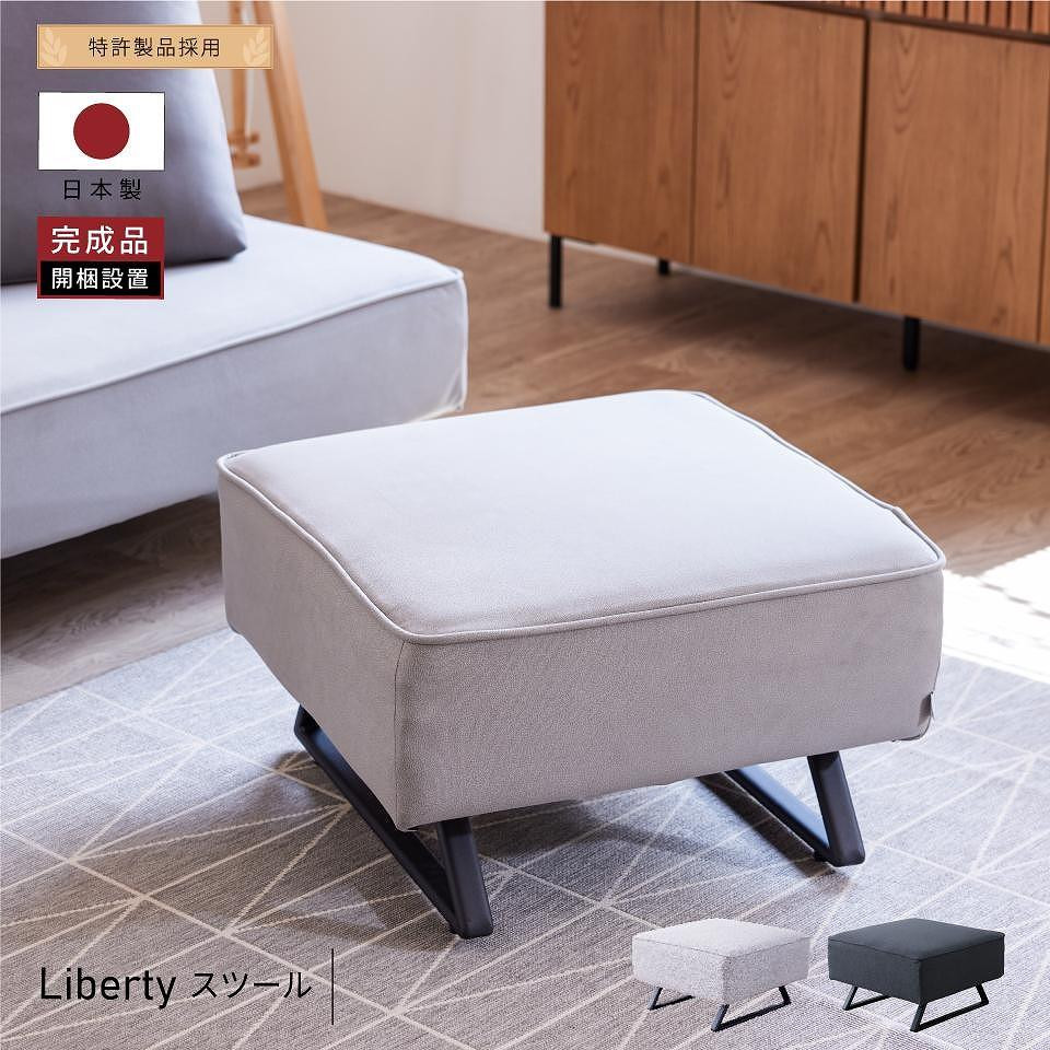 
            リバティ2 スツール 65cm 2色対応【モーブル】【大川家具】
          