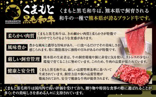 A4〜A5等級 黒毛和牛 切り落とし くまもと黒毛和牛 特上 ウデ・モモ 1500g 牛肉 冷凍 《30日以内に出荷予定(土日祝除く)》冷凍庫 個別 取分け 小分け 個包装 モモ スライス 肉 お肉 