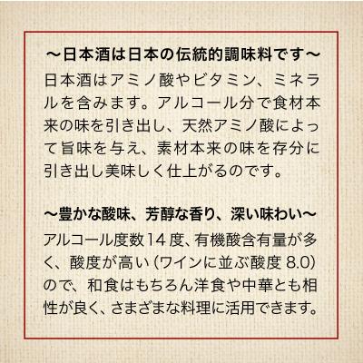 ふるさと納税 小松市 加賀藩料理番 金の料理酒 1000ml×3本セット 調味料 和食料理酒 |  | 02