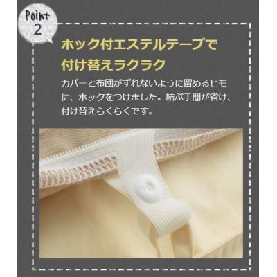 ふるさと納税 山鹿市 西川の掛けふとんカバー　mee(ネイビー・ダブル190×210cm)2187-90293(山鹿市) |  | 03