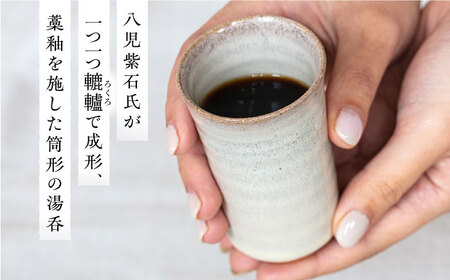 土師窯 藁釉筒湯呑(わらゆうつつゆのみ)（5客組） 桂川町/土師窯 [ADAG008] 湯呑 湯呑み 陶器湯呑み 湯呑セット
