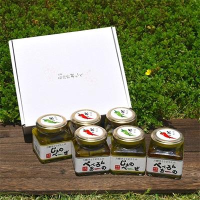 ふるさと納税 綾部市 【京野菜パスタソース】万願寺とうがらしのぺぺろんちーの115g×3個　じぇのべーぜ110g×3個