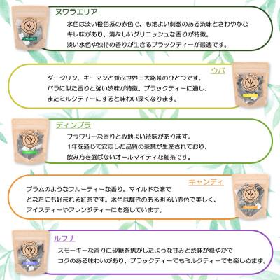 ふるさと納税 藤沢市 セイロンティー ティーバッグ 7種セット |  | 02