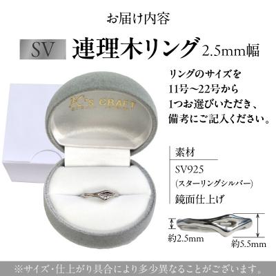 ふるさと納税 小牧市 SV連理木リング〈2.5mm幅〉(17号)[016K29-07] |  | 03