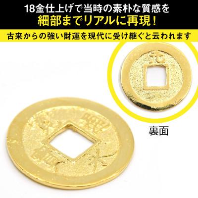 ふるさと納税 南アルプス市 18金製(K18) 寛永通宝レプリカ古銭仕上げ |  | 01
