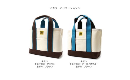 バンナイズ　スタッフオーダートート／Aiモデル　バンナイズ 帆布 お散歩 買い物 お出かけ ショッピング かばん トートバッグ ファッション カバン バッグ  生成×ターコイズブルー