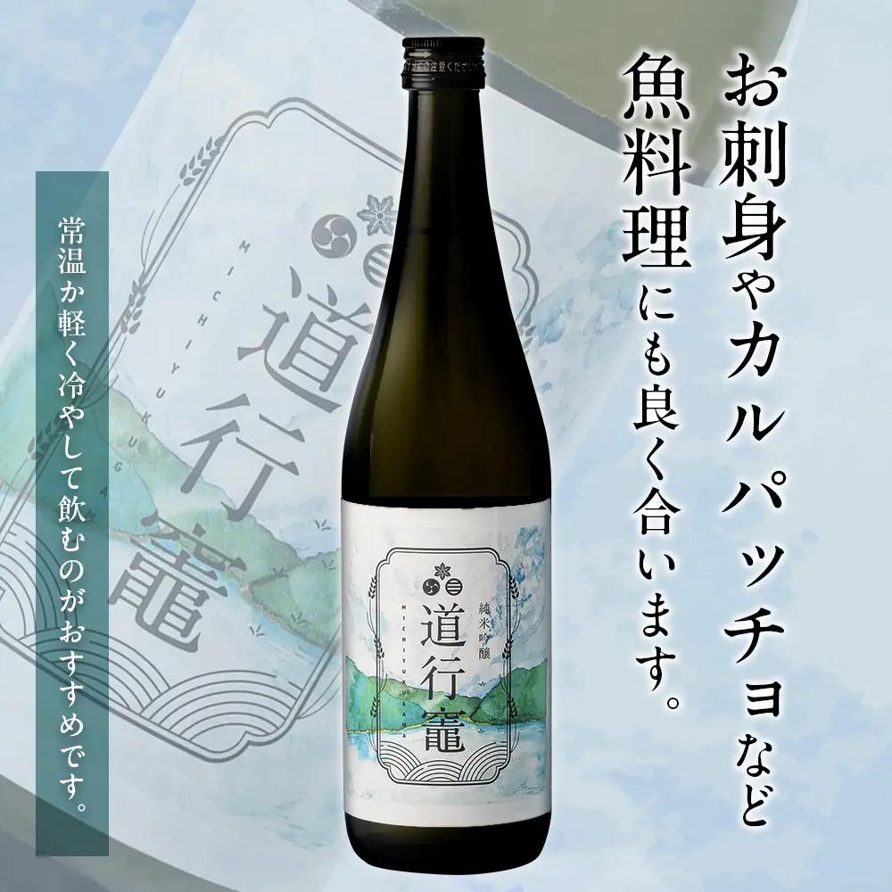 【 地酒 】純米吟醸 720ml 1本 チーム道行竈 地酒