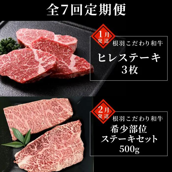 全7回★贅沢ステーキ定期便 定期便限定 赤身ステーキ入り ヒレステーキ ステーキ サイコロステーキ ロースステーキ サーロインステーキ 赤身ステーキ ザブトン トモサンカク ランプ イチボ ミスジ カ