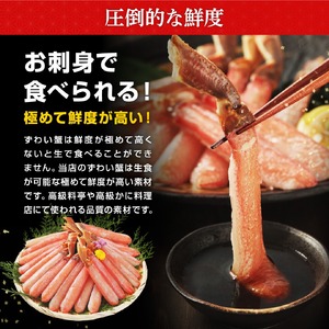 ますよね 商店の 生ズワイガニ フルポーション 1.0kg ＜最短3営業日以内発送・着日指定 可能＞【増米 海鮮 ズワイガニ ズワイ蟹 蟹 カニ むき身 ポーション かに刺し カニしゃぶ 鍋 カニ鍋 
