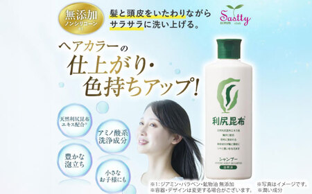 利尻シャンプー《糸島》[AZA010] シャンプー アミノ酸 保湿 ダメージ ハリ コシ