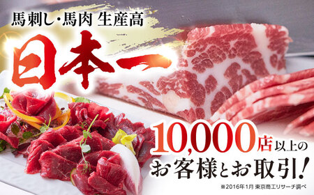 【全3回定期便】国内肥育 馬刺し 食べ比べセット 約320g以上保証 ( 赤身 バラ霜降り タテガミ フタエゴ ) 専用タレ付き 熊本 山都町 冷凍 馬肉 馬刺 ヘルシー 小分け【有限会社 丸重ミート