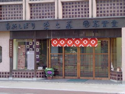 【南部しぼり 茜染】正絹帯地