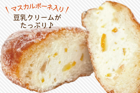 パン 豆乳クリームの冷やし揚げパン 気仙沼大島のゆず 計8個入 