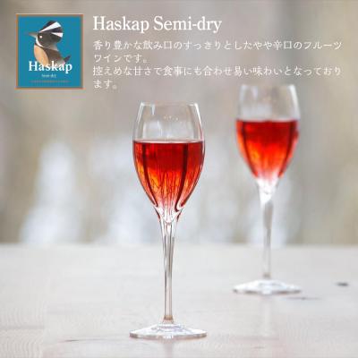 ふるさと納税 千歳市 千歳ワイナリー ハスカップスイート720ml×1本&ハスカップセミドライ720ml×1本 ギフト箱 |  | 02