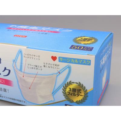 ふるさと納税 岐阜県 サージカル不織布マスク50枚入り　大人用　7個 |  | 01