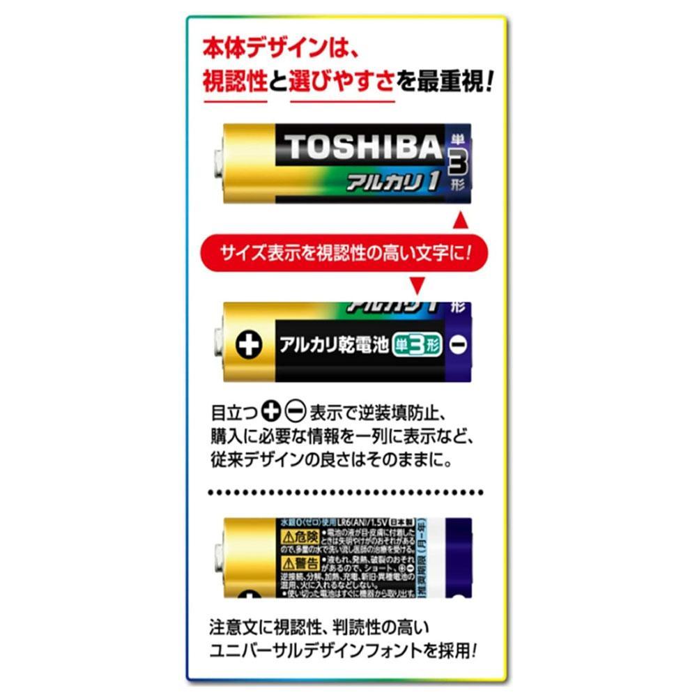 東芝 防災グッズ アルカリ乾電池単1・2・3・4形 バッテリーチェッカー　X-JOUBI SET