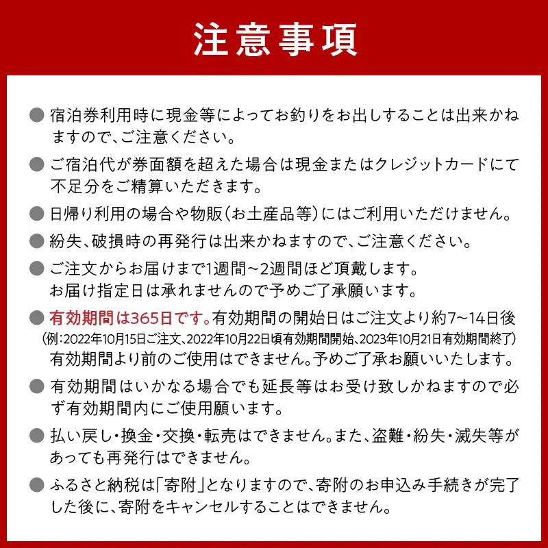 海の京都／間人温泉炭平　ご宿泊クーポン　36,000円分　京都・京丹後・温泉宿・蟹宿・間人ガニ・高級宿・チケット