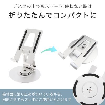 ふるさと納税 海老名市 360度回転式スタンド シルバー(MOT-SPSTD12-SV) |  | 03