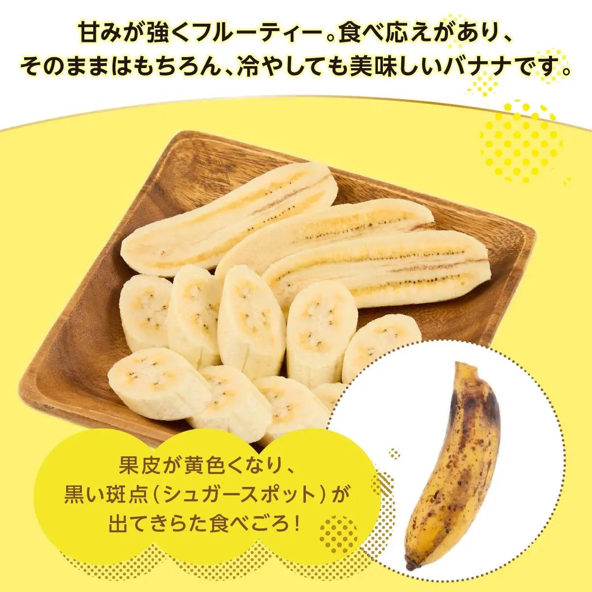 ナムワバナナ　1kg　定期便12回