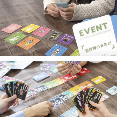 ふるさと納税 岐阜市 カードゲーム「神さま日本酒でございます」「神さま日本酒おつぎします」2種セット　ボードゲーム |  | 01