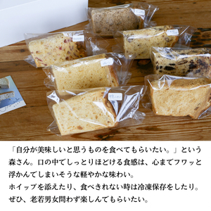 ケーキ morisuke 【 瀬戸内産小麦 ・ 無添加 】 シフォンケーキ 7個