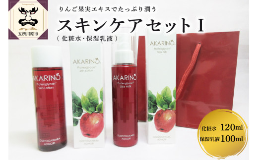 AKARIN5 プロテオグリカン スキンケアセットⅠ(化粧水＋保湿乳液）