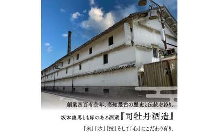 【ふるさと納税】司牡丹酒造 【純米吟醸酒 原酒】永田農法・純米吟醸酒 720ml×1本 贈答 ギフト プレゼント 化粧箱入 お祝い 父の日 母の日 四万十町窪川産・佐川町産の酒米使用 高知 地酒