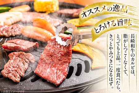 カルビ 和牛 肉 長崎和牛 霜降り カルビ 1.3kg
