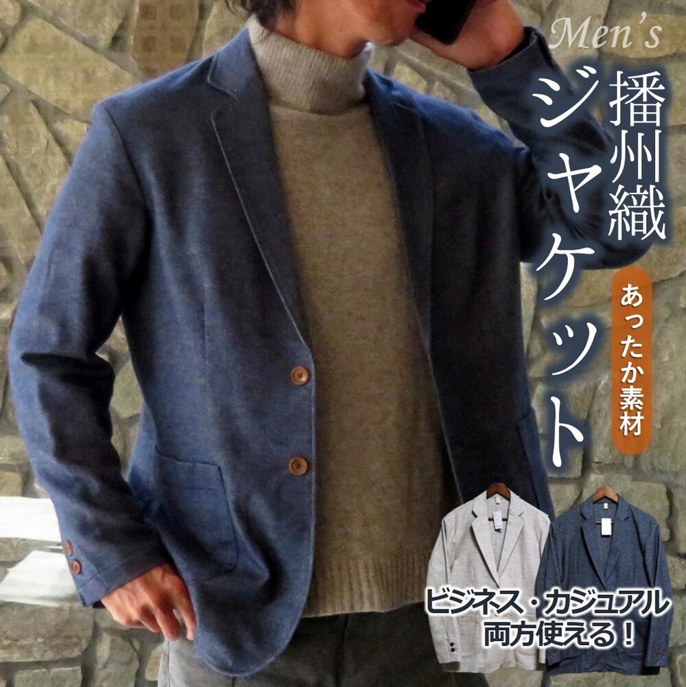 【ふるさと納税】播州織 メンズシャツジャケット オーガニックコットン＆ヤクウール【和心衣・カゲヤマ】