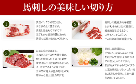 赤身馬刺し ロース 200g ブロック数不定 醤油付き 5ml×2袋 山江村（桜屋）《60日以内に出荷予定(土日祝除く)