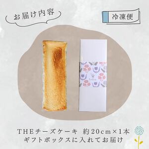 グルテンフリー 低糖質 チーズケーキ 約20cm×1本 ケーキ