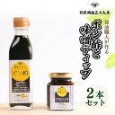 【ふるさと納税】 2種のポン酢食べ比べセット だいだいポン酢 360ml・愛南ゴールドポン酢 195ml 醤油 愛南ゴールド 河内晩柑 美生柑 だいだい 柑橘 みかん ふるさと納税 老舗 辻三親商会 お試し 試供品 少量 ぽん酢 調味料 7000円 愛南町 愛媛県