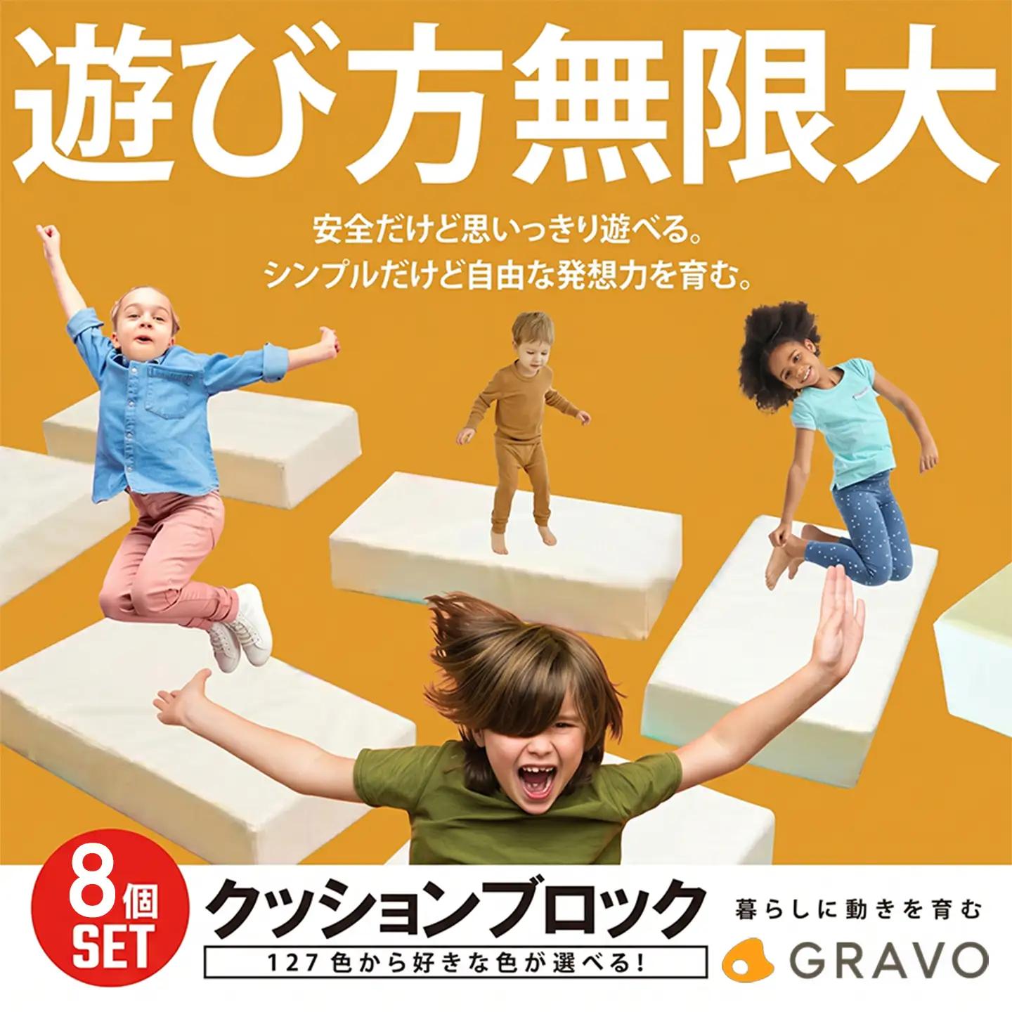 遊び方無限大！127色から選べる クッションブロック(8個セット) 玩具