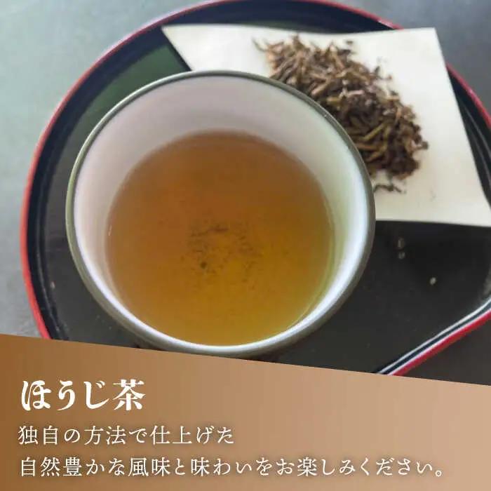 嬉野茶3種類飲み比べセット（玉緑茶・ほうじ茶 ・抹茶入り玄米茶） 計300g / 佐賀県 / 株式会社川原茶業 [41AIAV001]