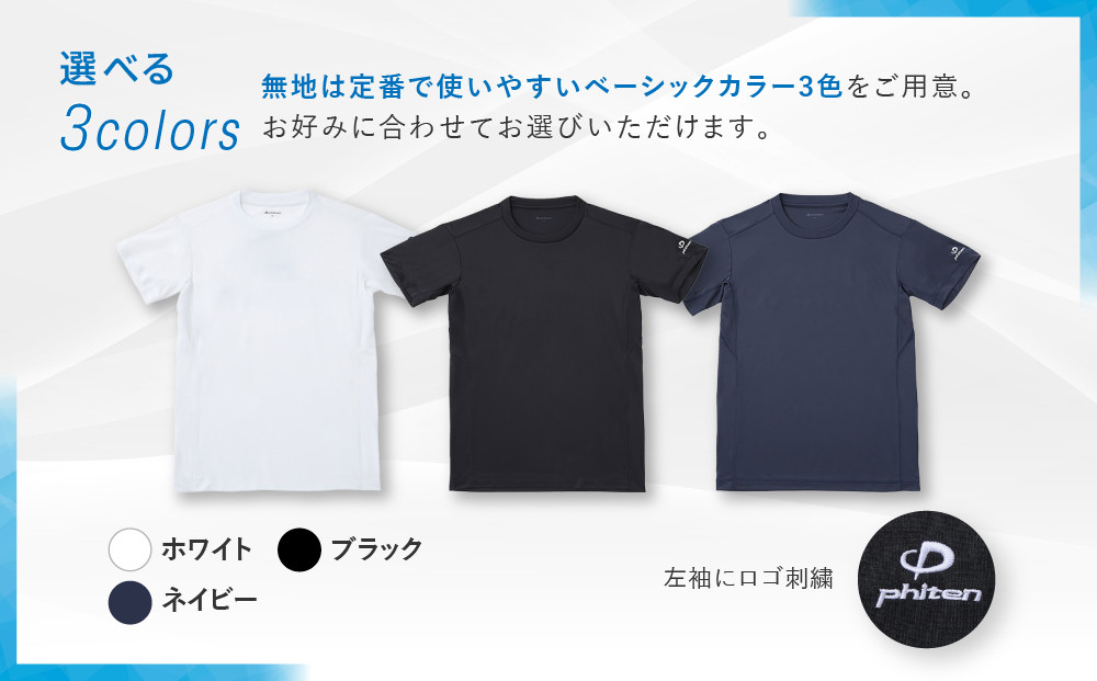 【ファイテン】RAKUシャツ半袖(無地)ブラック＜3XOサイズ＞｜京都 人気ブランド シャツ［ 京都 phiten 吸汗速乾 形状安定  定番 人気 おすすめ シンプル Tシャツ ボディケア 健康 ス