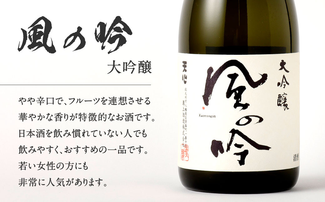 溝上酒造　日本酒セット②（720ml×3本） 計2160ml 3種 詰合せ