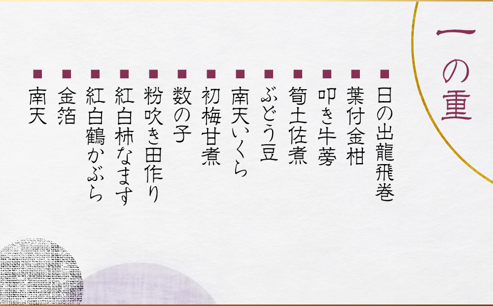 【美濃吉】おせち「亀」三段重 3～4人前｜京都 老舗料亭 本格和風おせち 人気おせち［ 京都 老舗料亭 和風おせち三段 3人 4人 京料理 懐石料理 グルメ 人気 おすすめ 2026 正月 お祝い お