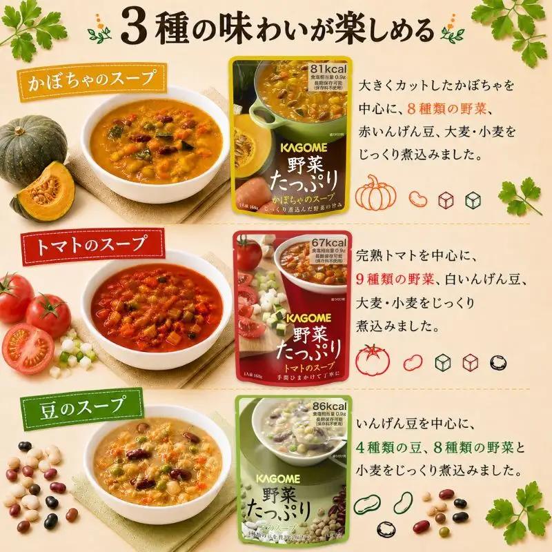 野菜たっぷり スープ 3種 9個セット カゴメ 非常食 野菜スープ