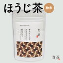 【ふるさと納税】日本茶専門店【貴茶−TAKACHA】ほうじ茶　粉末 日本茶 お茶 茶 緑茶 ティー 国内生産 和の心 魅力 厳選 厳選茶葉 贅沢 味わい 風味 豊か 贈り物 鹿児島市 送料無料 お歳暮 Z