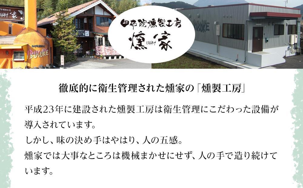 【父の日】【由布院燻製工房 燻家】ソーセージセットA 計470g＜小分け5品をセットしてお届け＞