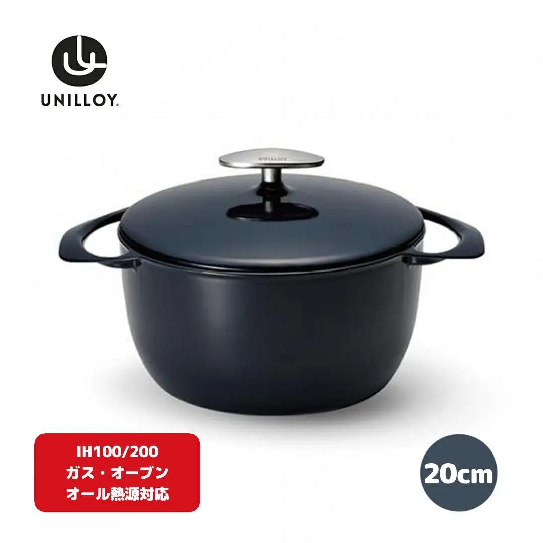 ユニロイ ホーロー鍋 20cm 藍 IH対応 鋳物 鍋 燕三条 日本 キャセロール UNILLOY
