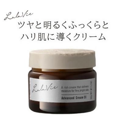 ふるさと納税 富田林市 ララヴィ ( Lala Vie ) アドバンストクリームEX 50g