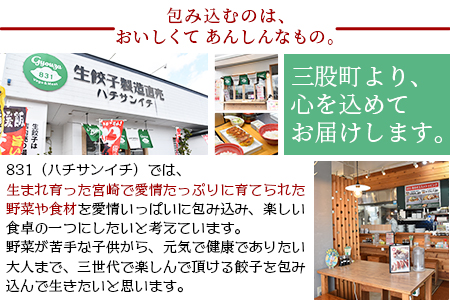 ＜国産野菜と県産豚肉をつかった冷凍生餃子 パーティー食べ比べセット 6種×5個×2箱 (タレ：ポン酢しょうゆ)＞（合計60個・各5個×2箱）プレーン・チーズ、生姜、野菜、梅、キムチをセットに♪【MI0