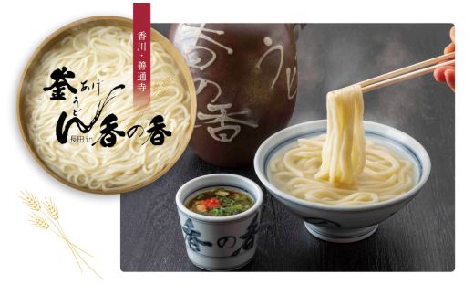 長田in香の香 釜あげうどん 生３玉３パック　生出汁付