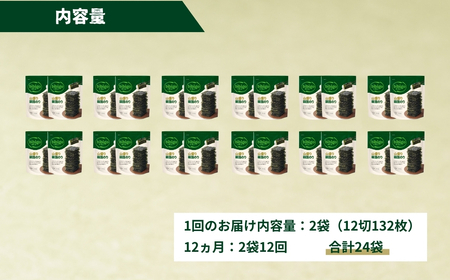 <12ヵ月定期便>bibigo 山盛り韓国のり2袋 韓国のり